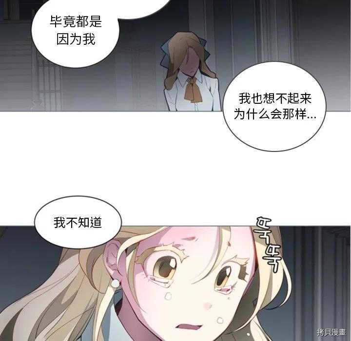 《奥兹》漫画最新章节第49话免费下拉式在线观看章节第【56】张图片