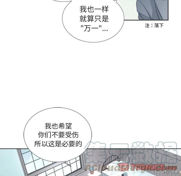 《奥兹》漫画最新章节第31话免费下拉式在线观看章节第【10】张图片