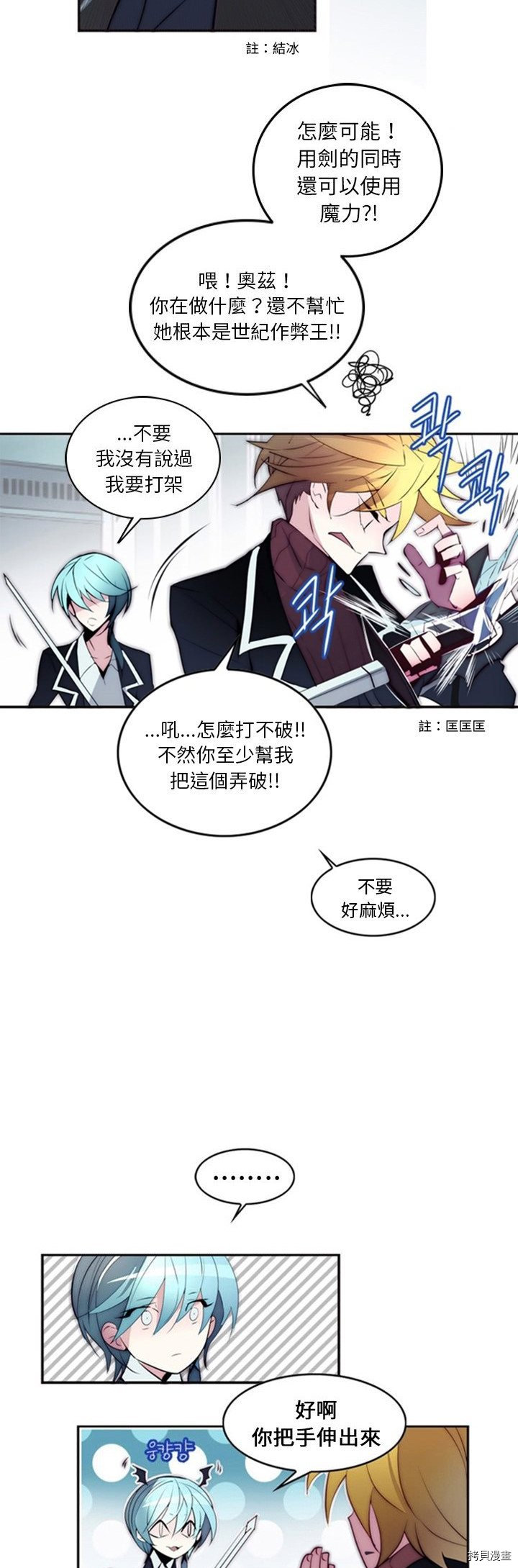 《奥兹》漫画最新章节第17话免费下拉式在线观看章节第【8】张图片