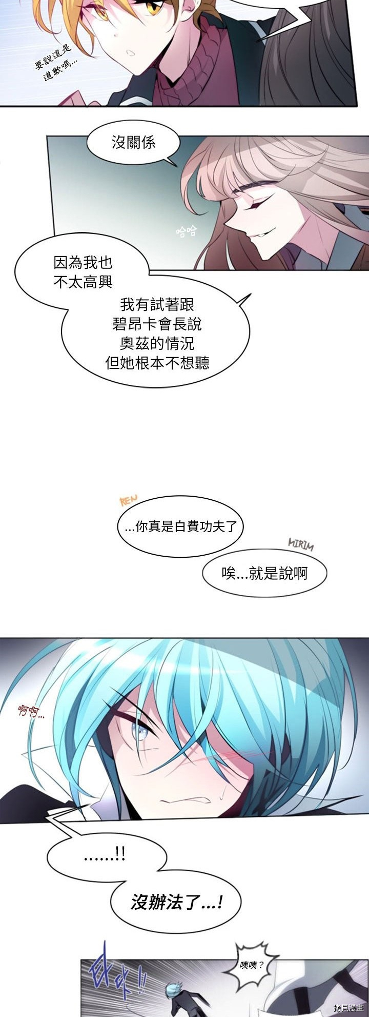 《奥兹》漫画最新章节第14话免费下拉式在线观看章节第【10】张图片