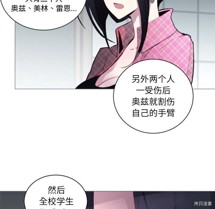 《奥兹》漫画最新章节第49话免费下拉式在线观看章节第【32】张图片