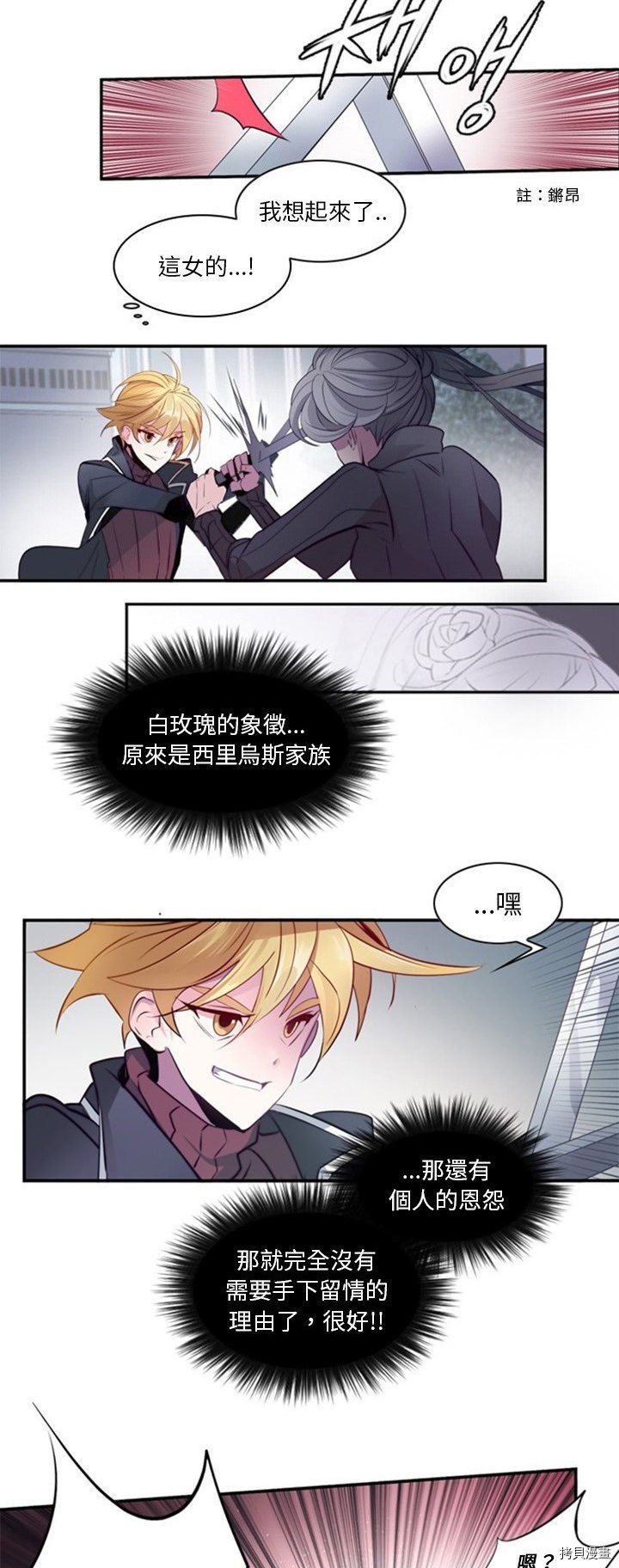 《奥兹》漫画最新章节第18话免费下拉式在线观看章节第【4】张图片