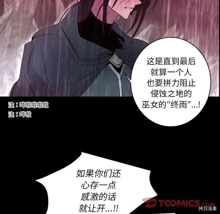 《奥兹》漫画最新章节第25话免费下拉式在线观看章节第【62】张图片