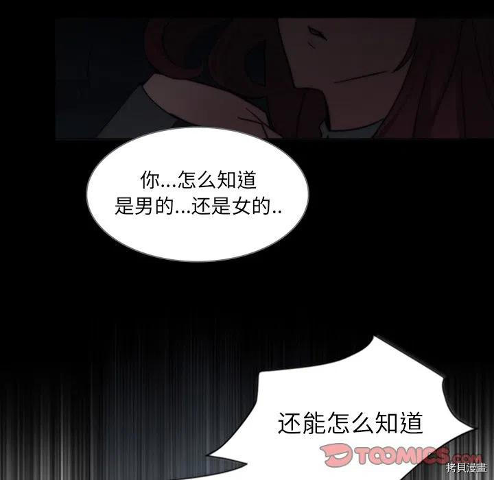 《奥兹》漫画最新章节第39话免费下拉式在线观看章节第【89】张图片