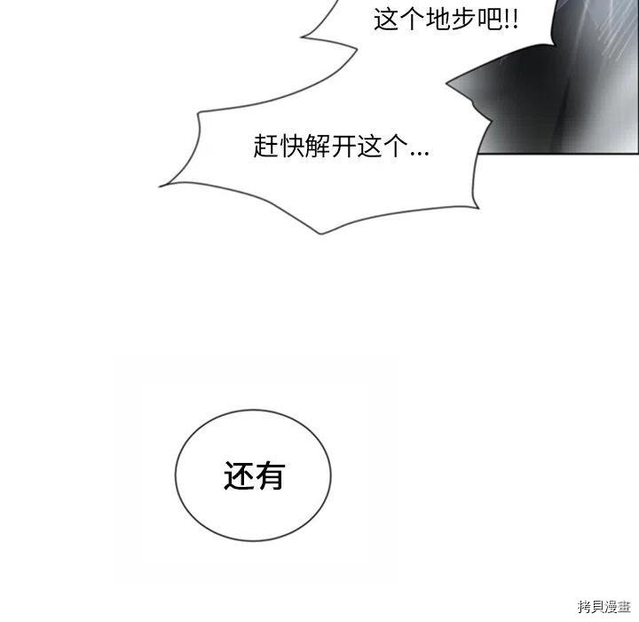 《奥兹》漫画最新章节第42话免费下拉式在线观看章节第【44】张图片