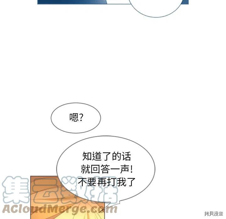 《奥兹》漫画最新章节第38话免费下拉式在线观看章节第【24】张图片