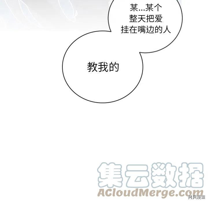 《奥兹》漫画最新章节第37话免费下拉式在线观看章节第【84】张图片