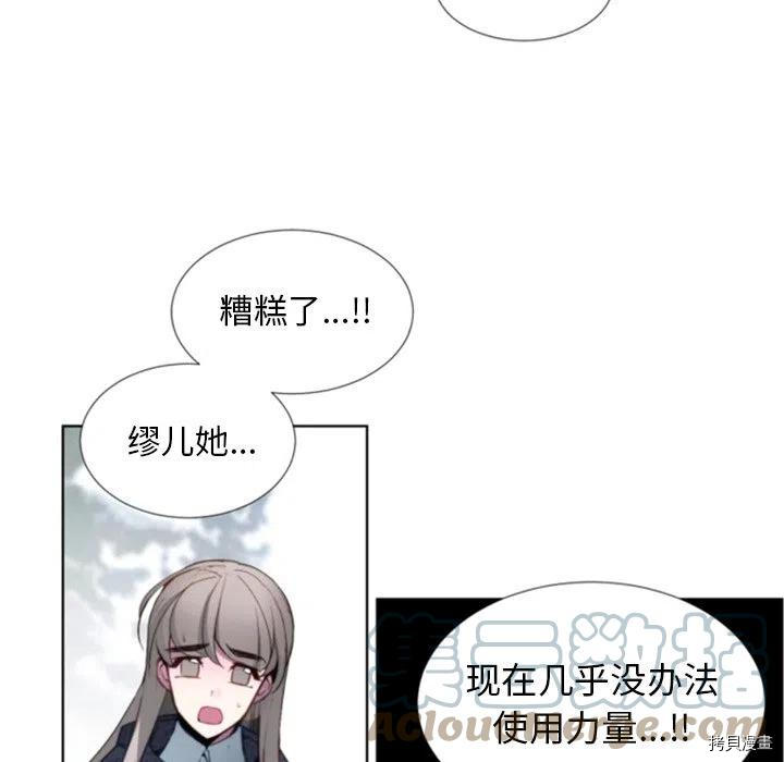 《奥兹》漫画最新章节第42话免费下拉式在线观看章节第【28】张图片