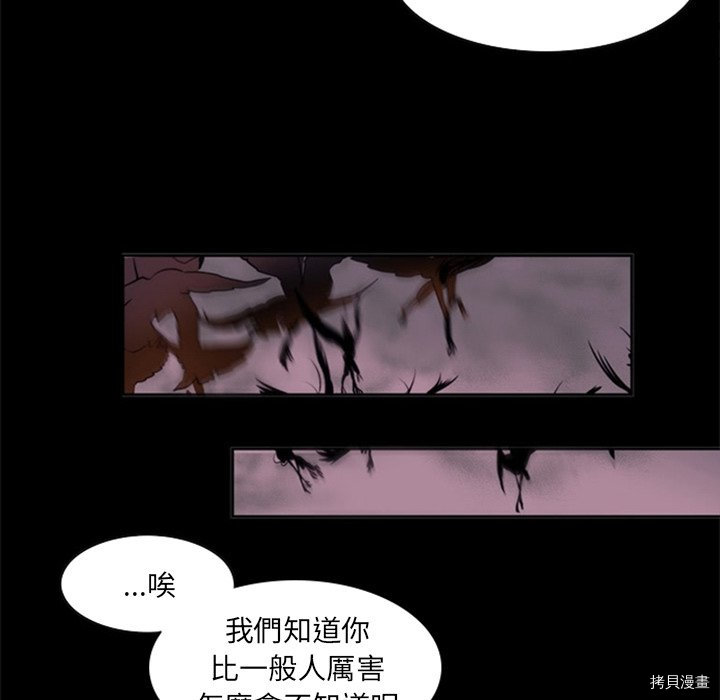 《奥兹》漫画最新章节第21话免费下拉式在线观看章节第【31】张图片