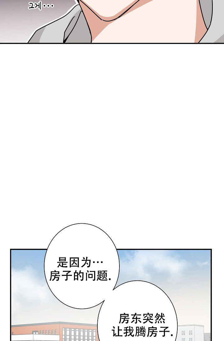 《我爱眼镜男》漫画最新章节第14话免费下拉式在线观看章节第【63】张图片