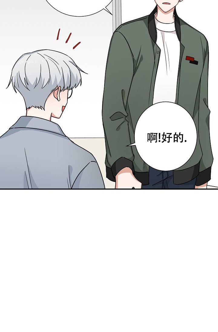 《我爱眼镜男》漫画最新章节第17话免费下拉式在线观看章节第【71】张图片