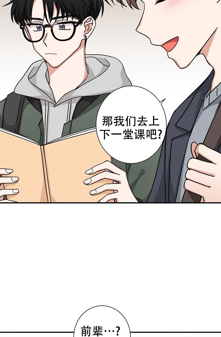 《我爱眼镜男》漫画最新章节第14话免费下拉式在线观看章节第【37】张图片