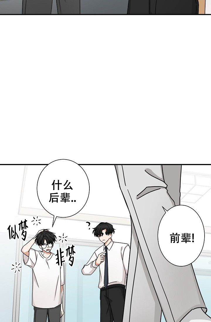 《我爱眼镜男》漫画最新章节第6话免费下拉式在线观看章节第【47】张图片