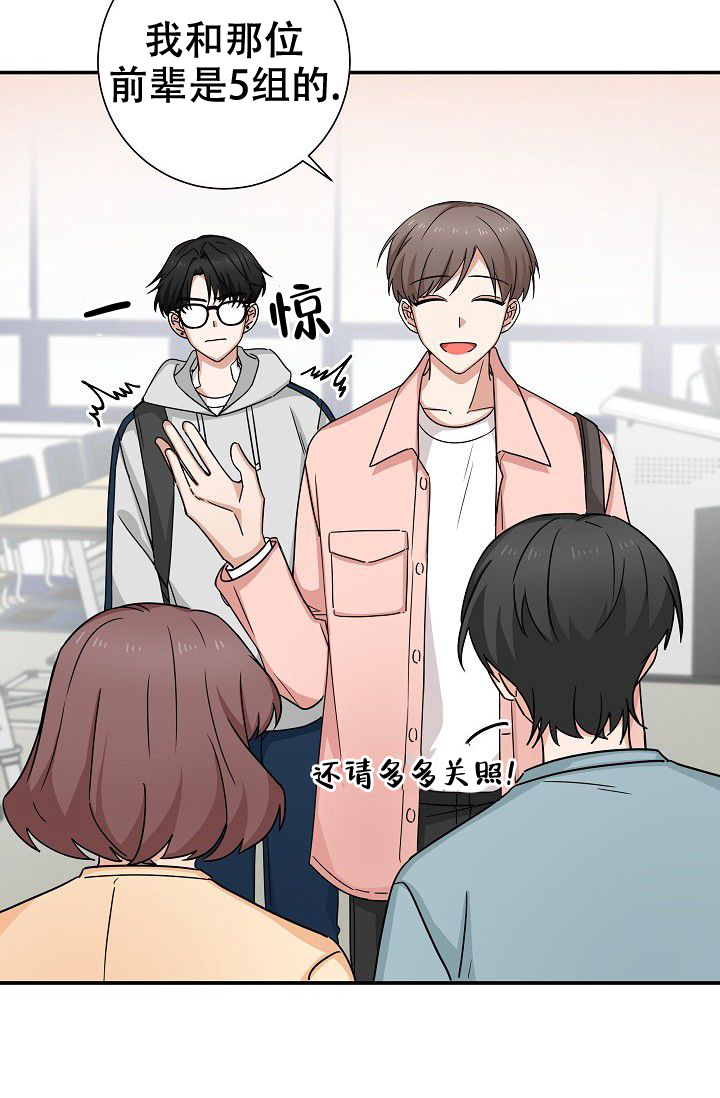 《我爱眼镜男》漫画最新章节第4话免费下拉式在线观看章节第【33】张图片