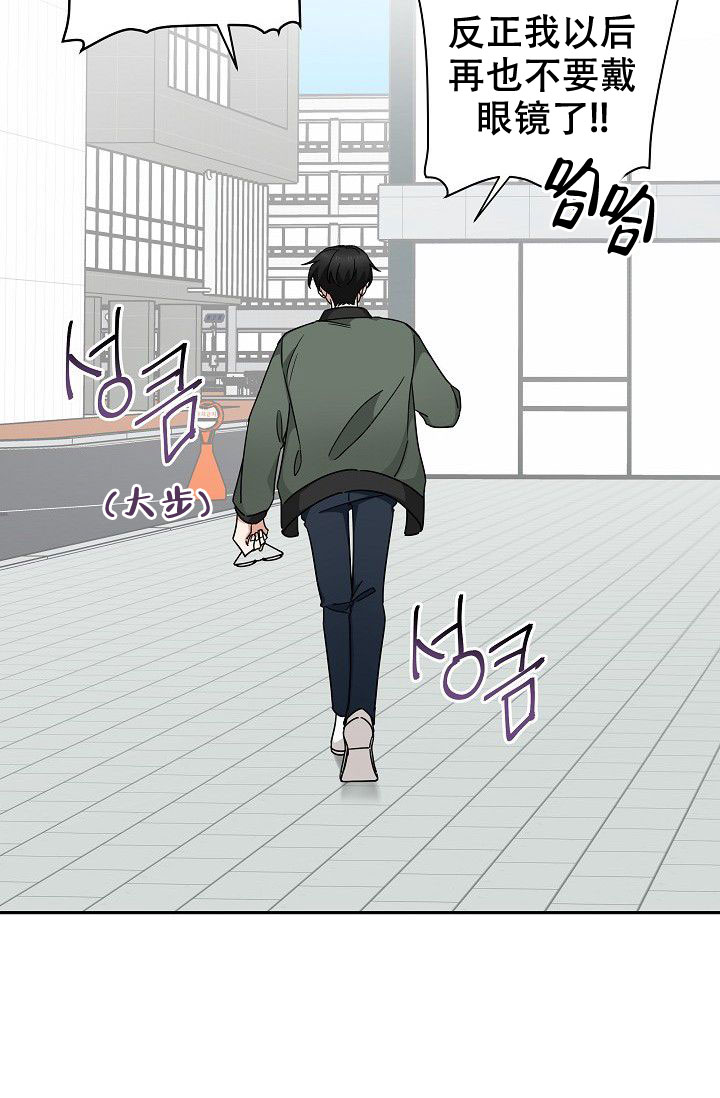 《我爱眼镜男》漫画最新章节第19话免费下拉式在线观看章节第【33】张图片