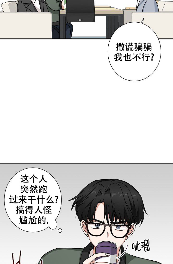 《我爱眼镜男》漫画最新章节第16话免费下拉式在线观看章节第【41】张图片