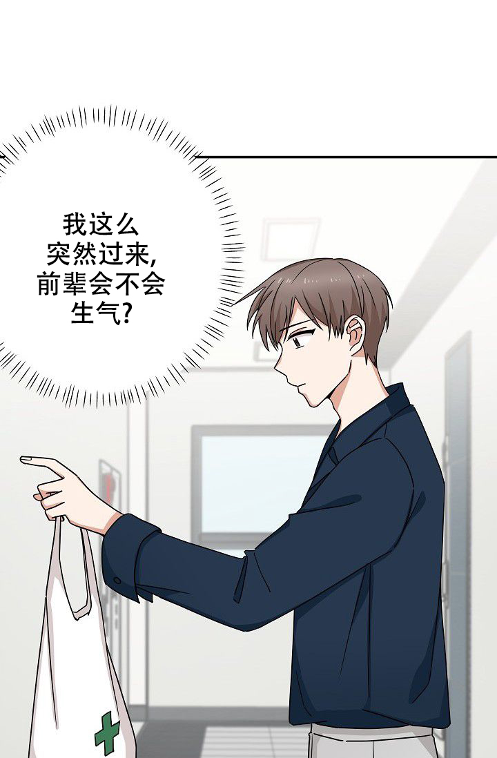 《我爱眼镜男》漫画最新章节第6话免费下拉式在线观看章节第【9】张图片