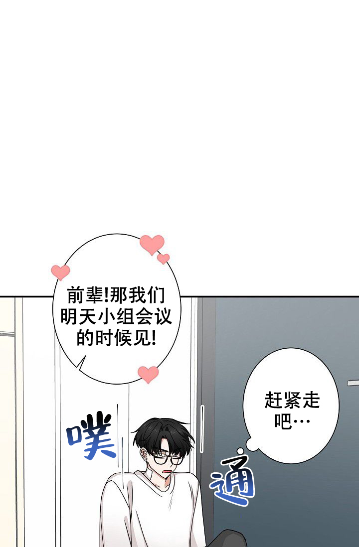 《我爱眼镜男》漫画最新章节第7话免费下拉式在线观看章节第【67】张图片