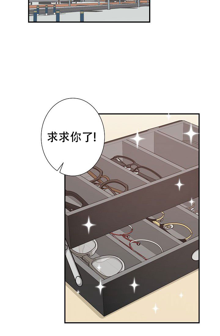 《我爱眼镜男》漫画最新章节第15话免费下拉式在线观看章节第【3】张图片