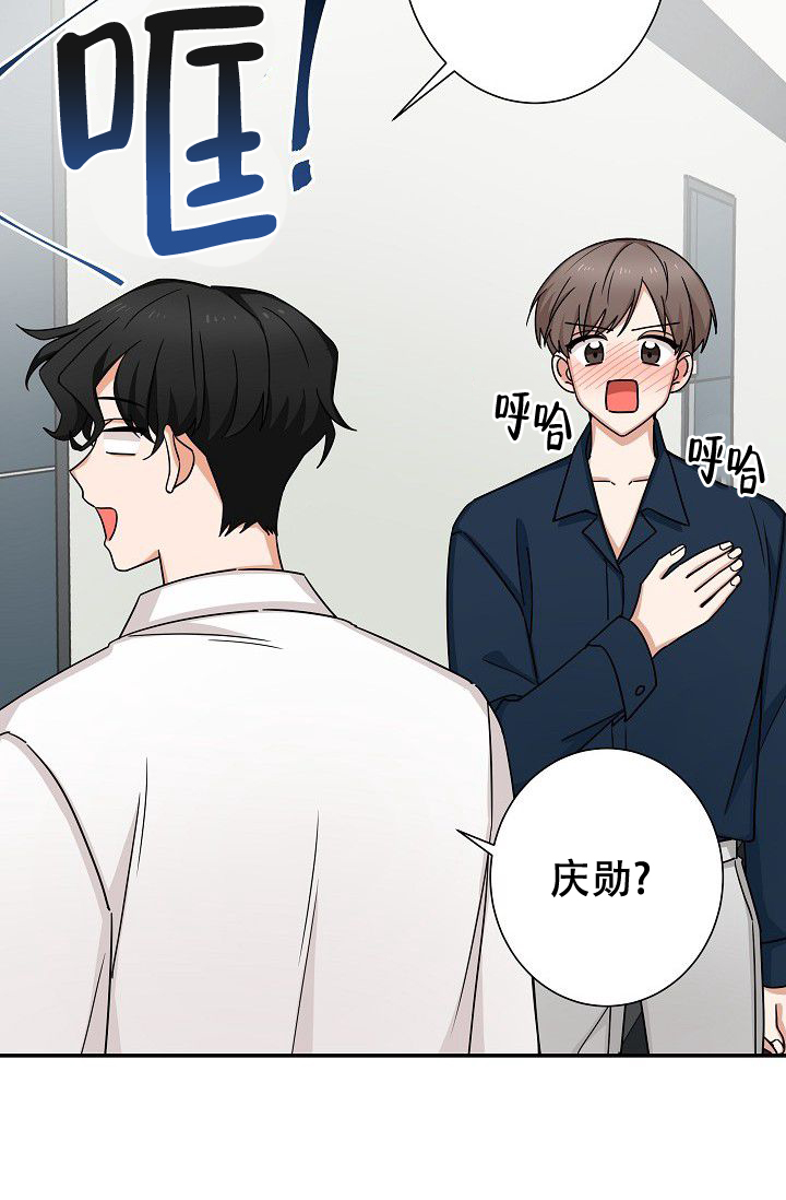 《我爱眼镜男》漫画最新章节第7话免费下拉式在线观看章节第【65】张图片