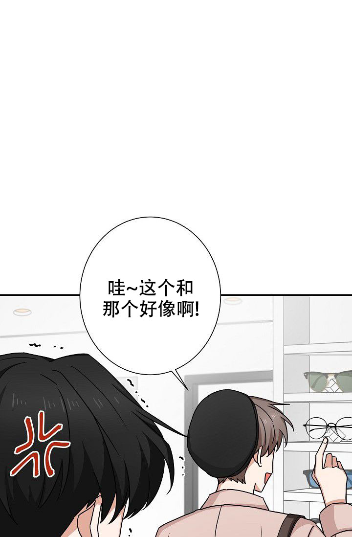 《我爱眼镜男》漫画最新章节第11话免费下拉式在线观看章节第【5】张图片