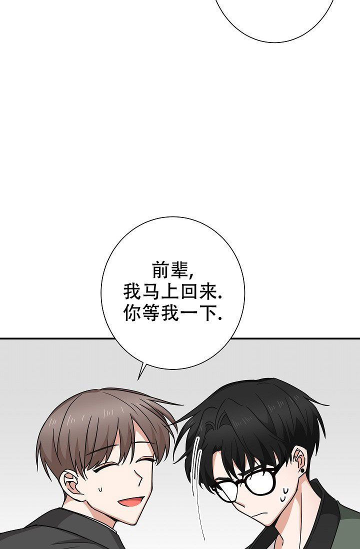 《我爱眼镜男》漫画最新章节第17话免费下拉式在线观看章节第【49】张图片