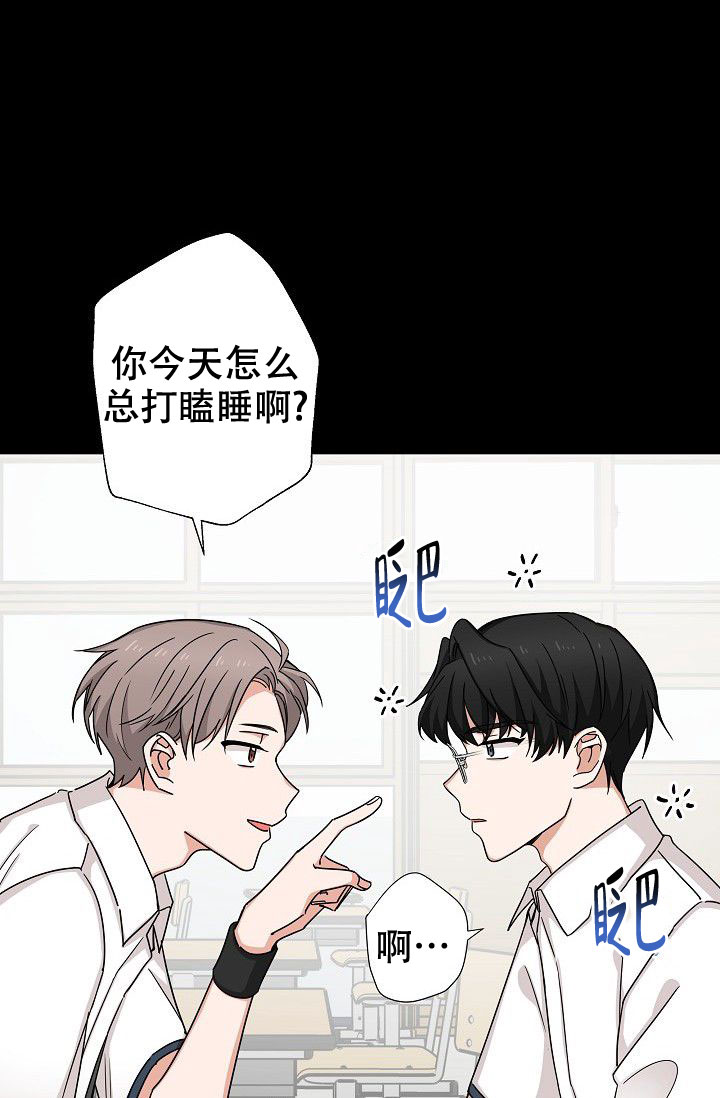 《我爱眼镜男》漫画最新章节第13话免费下拉式在线观看章节第【9】张图片