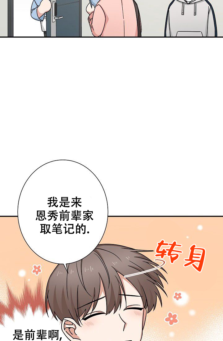 《我爱眼镜男》漫画最新章节第5话免费下拉式在线观看章节第【75】张图片