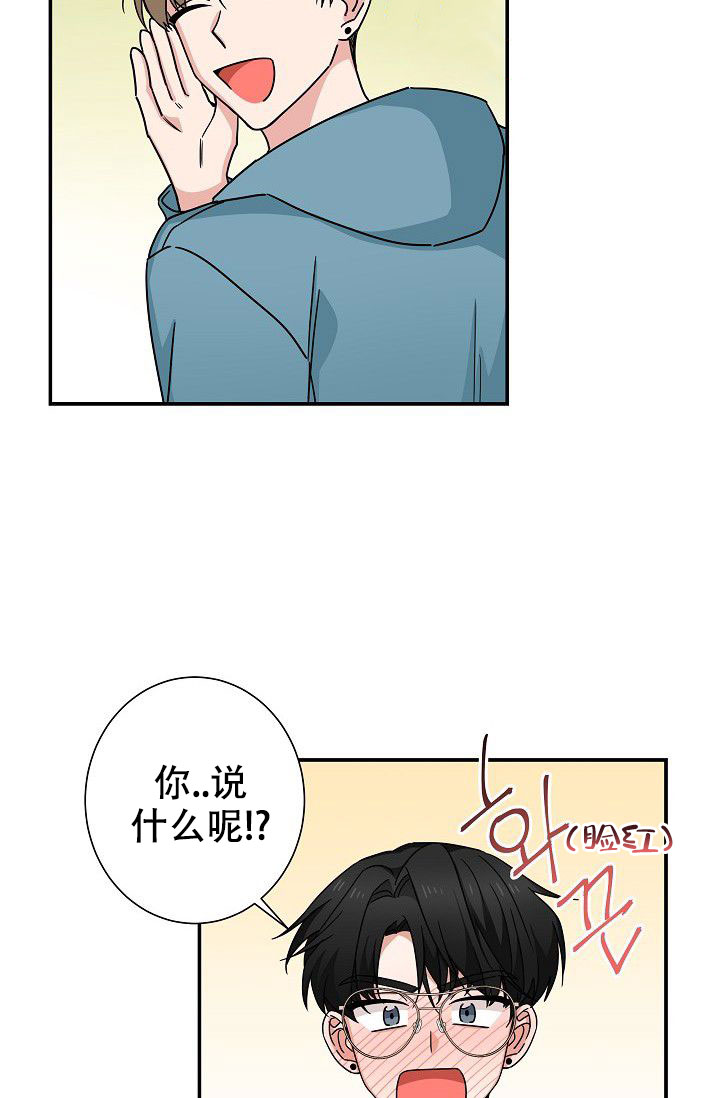 《我爱眼镜男》漫画最新章节第16话免费下拉式在线观看章节第【5】张图片