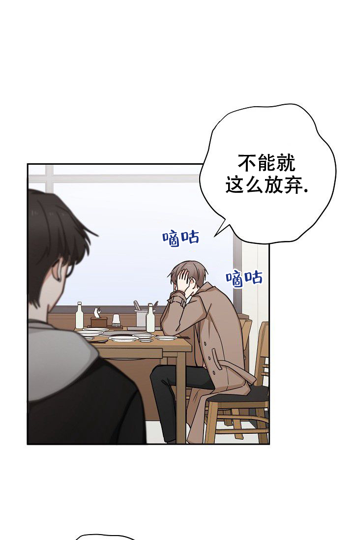 《我爱眼镜男》漫画最新章节第2话免费下拉式在线观看章节第【15】张图片