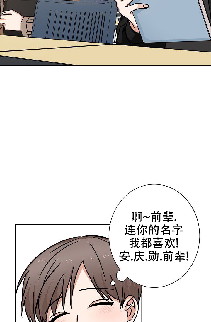 《我爱眼镜男》漫画最新章节第1话免费下拉式在线观看章节第【49】张图片