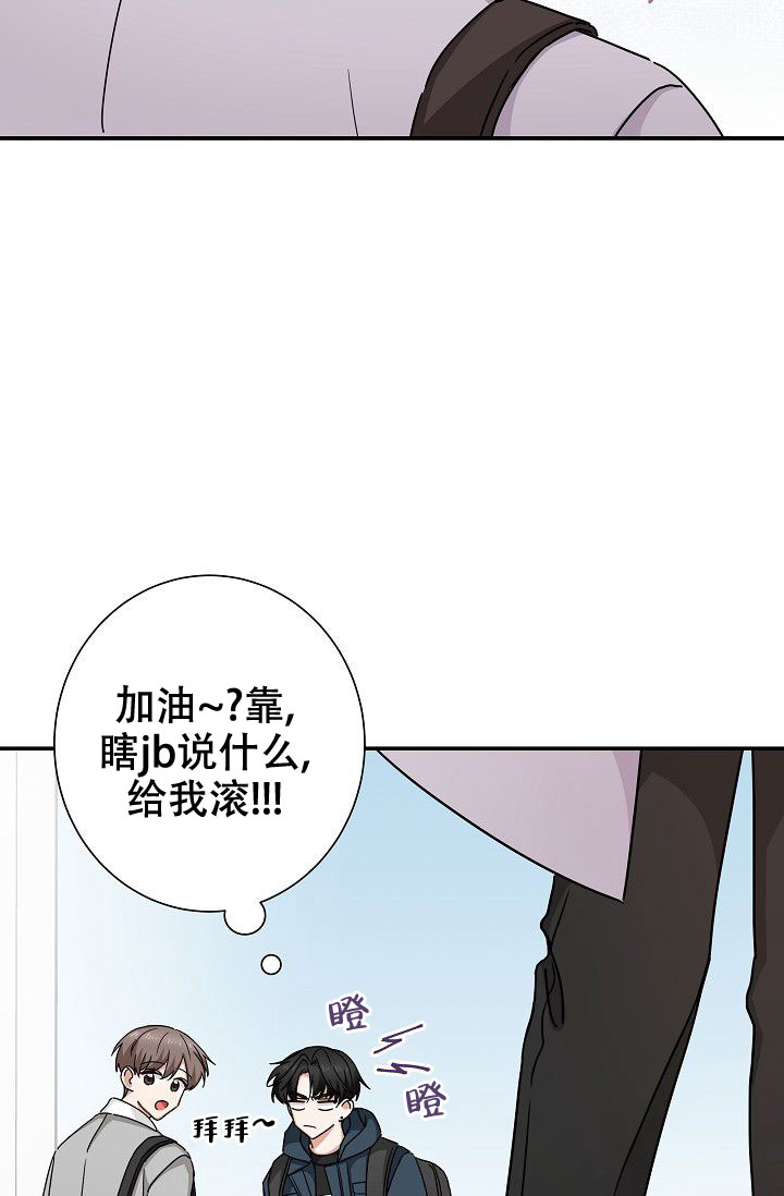 《我爱眼镜男》漫画最新章节第20话免费下拉式在线观看章节第【61】张图片