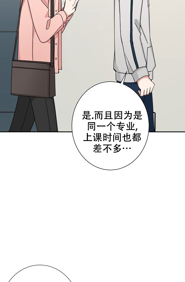 《我爱眼镜男》漫画最新章节第5话免费下拉式在线观看章节第【3】张图片