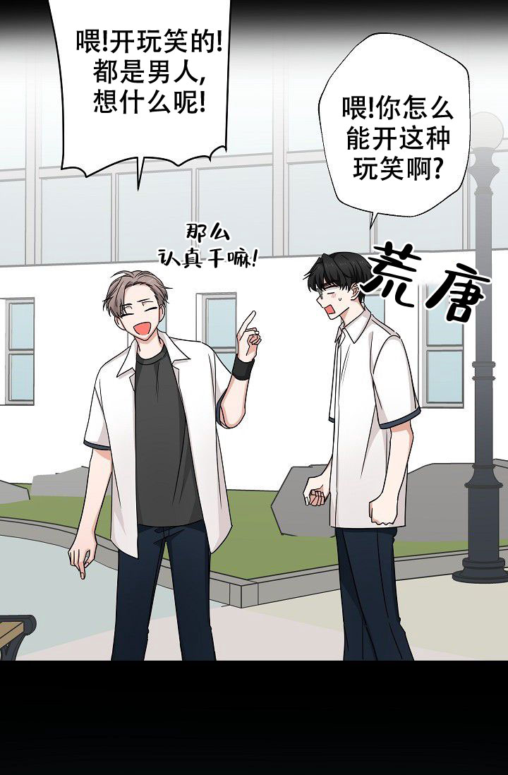 《我爱眼镜男》漫画最新章节第13话免费下拉式在线观看章节第【55】张图片