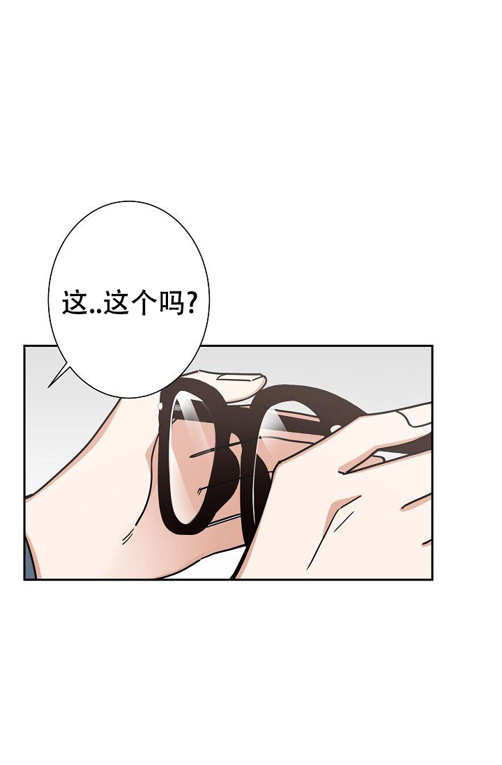 《我爱眼镜男》漫画最新章节第1话免费下拉式在线观看章节第【9】张图片