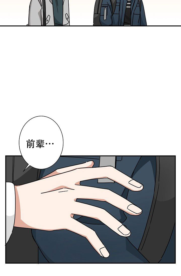 《我爱眼镜男》漫画最新章节第20话免费下拉式在线观看章节第【15】张图片