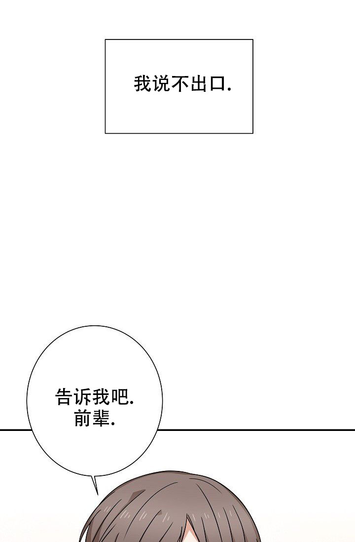 《我爱眼镜男》漫画最新章节第14话免费下拉式在线观看章节第【47】张图片