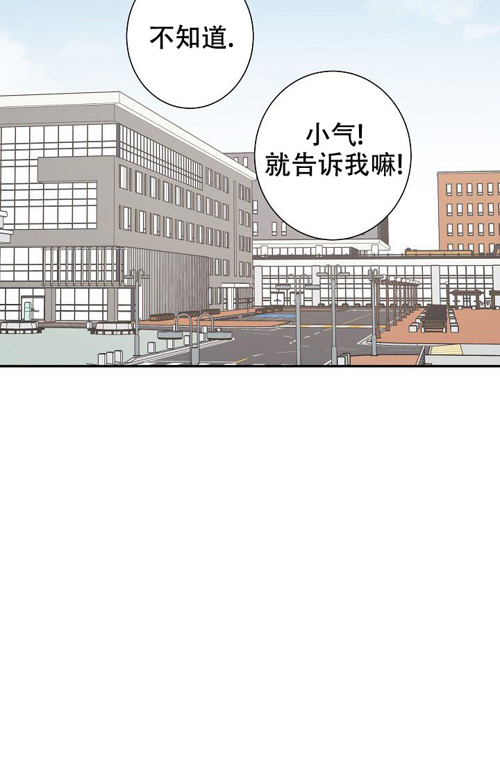 《我爱眼镜男》漫画最新章节第20话免费下拉式在线观看章节第【91】张图片