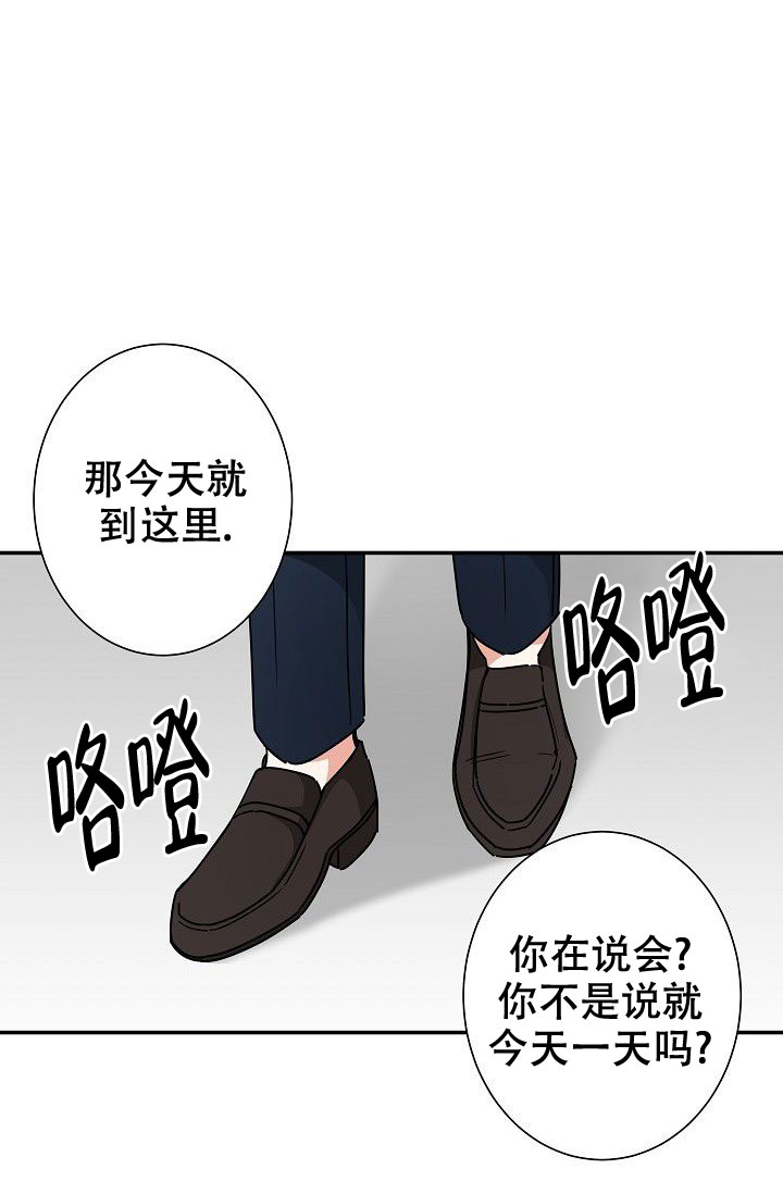 《我爱眼镜男》漫画最新章节第16话免费下拉式在线观看章节第【23】张图片