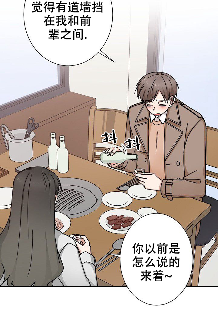 《我爱眼镜男》漫画最新章节第1话免费下拉式在线观看章节第【71】张图片