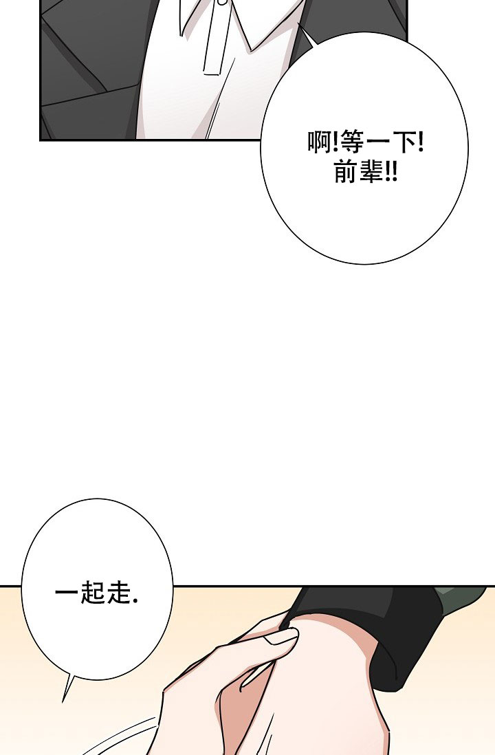 《我爱眼镜男》漫画最新章节第17话免费下拉式在线观看章节第【35】张图片