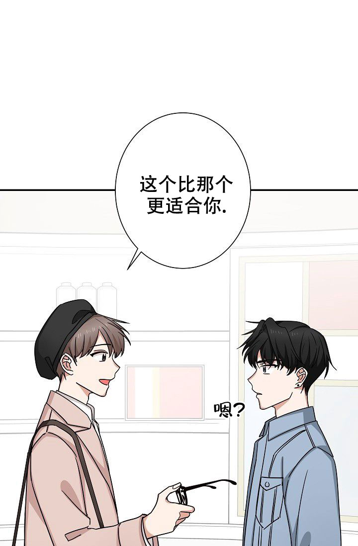 《我爱眼镜男》漫画最新章节第11话免费下拉式在线观看章节第【27】张图片