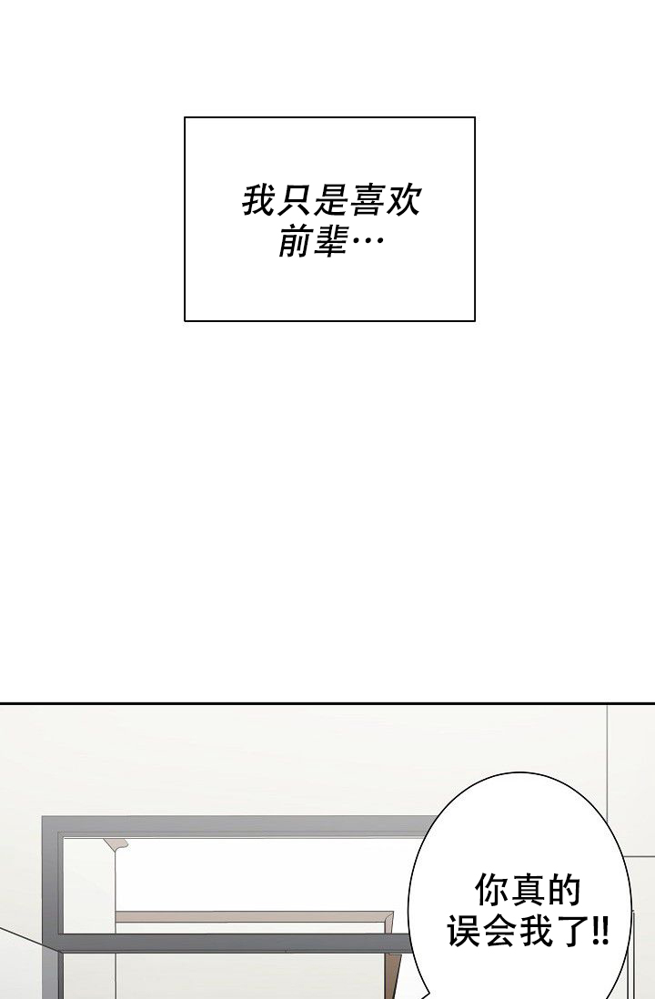 《我爱眼镜男》漫画最新章节第2话免费下拉式在线观看章节第【39】张图片