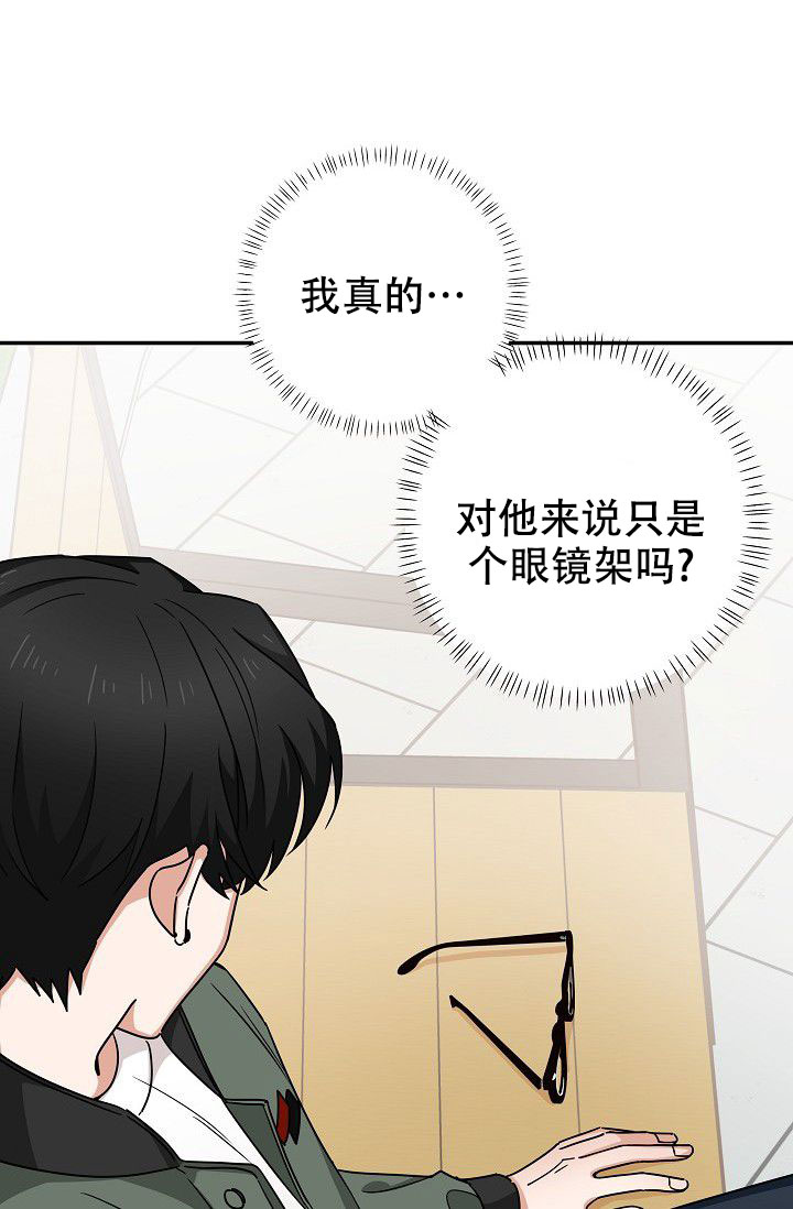 《我爱眼镜男》漫画最新章节第19话免费下拉式在线观看章节第【19】张图片