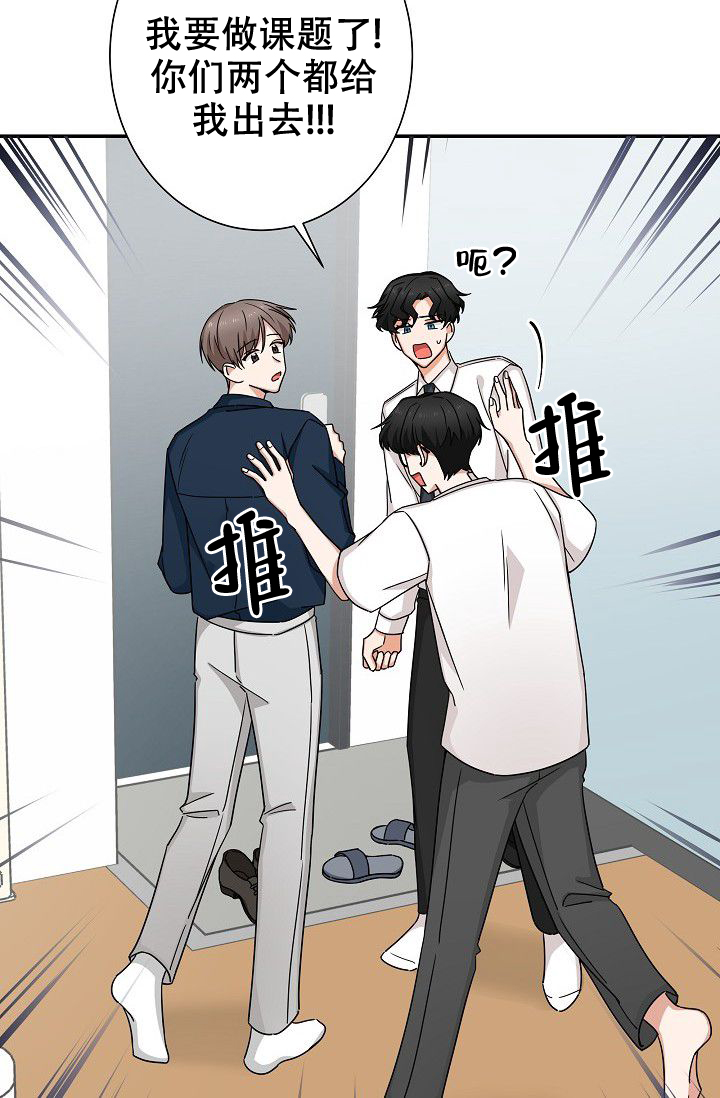 《我爱眼镜男》漫画最新章节第7话免费下拉式在线观看章节第【43】张图片