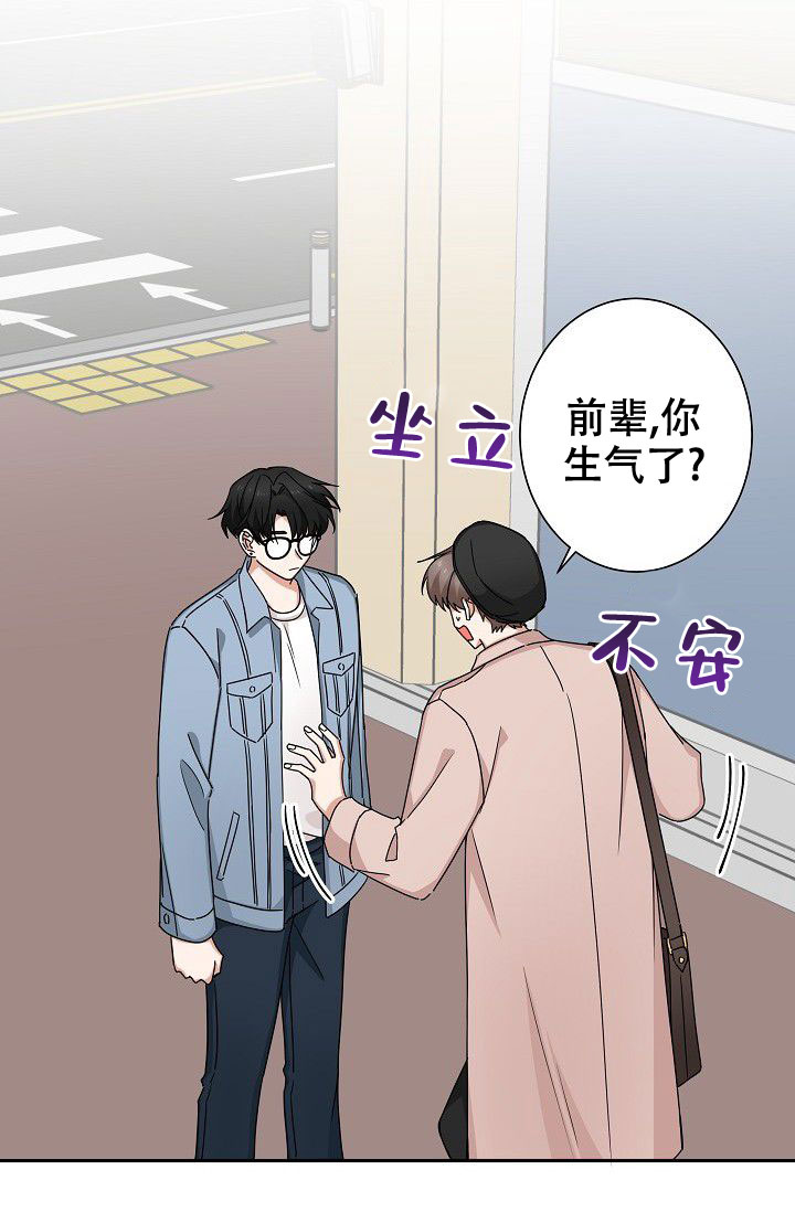 《我爱眼镜男》漫画最新章节第12话免费下拉式在线观看章节第【47】张图片