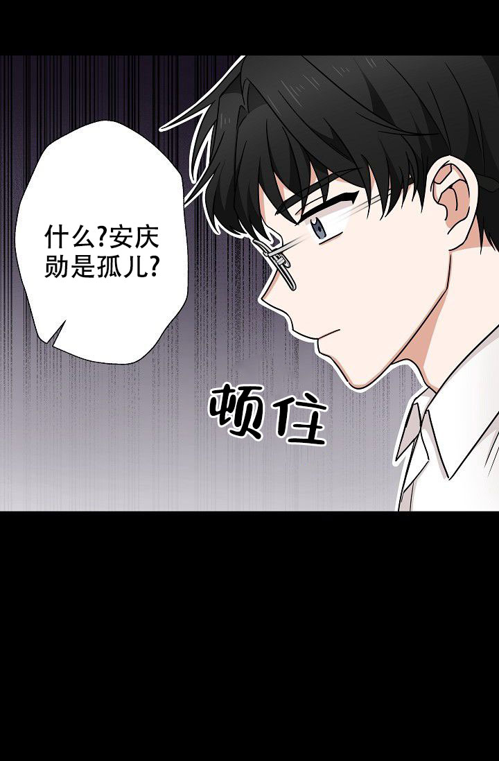 《我爱眼镜男》漫画最新章节第13话免费下拉式在线观看章节第【63】张图片