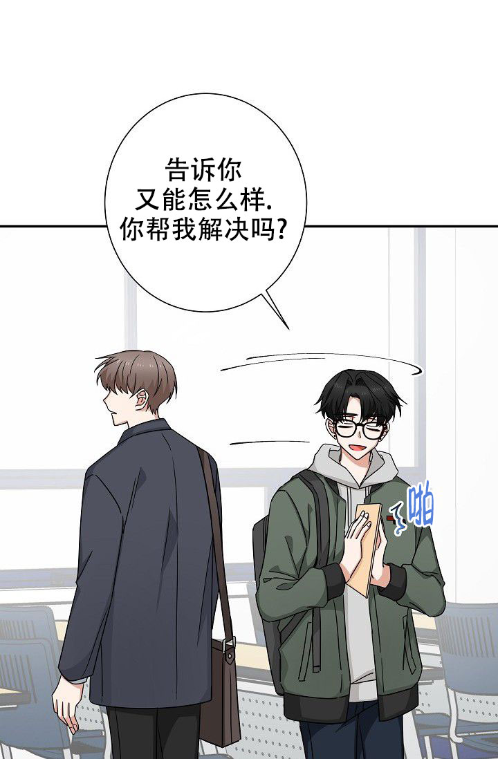 《我爱眼镜男》漫画最新章节第14话免费下拉式在线观看章节第【51】张图片