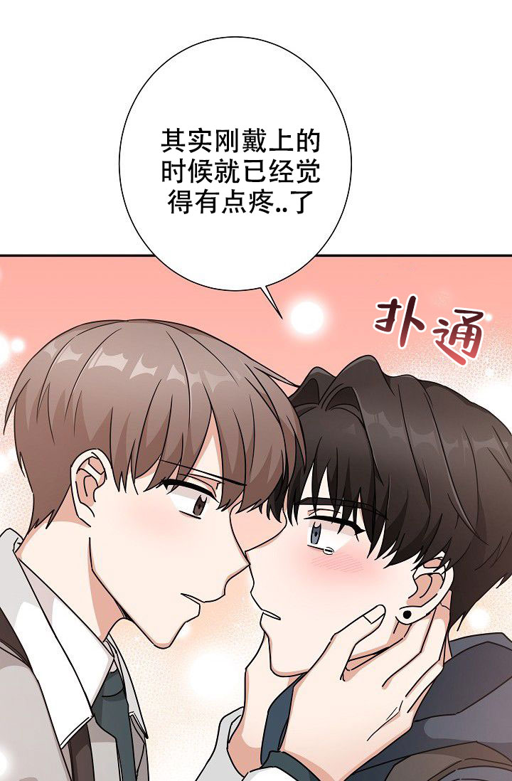 《我爱眼镜男》漫画最新章节第20话免费下拉式在线观看章节第【75】张图片