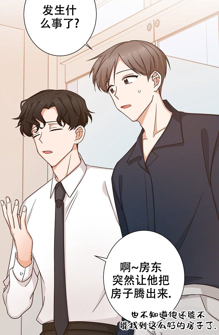 《我爱眼镜男》漫画最新章节第8话免费下拉式在线观看章节第【27】张图片